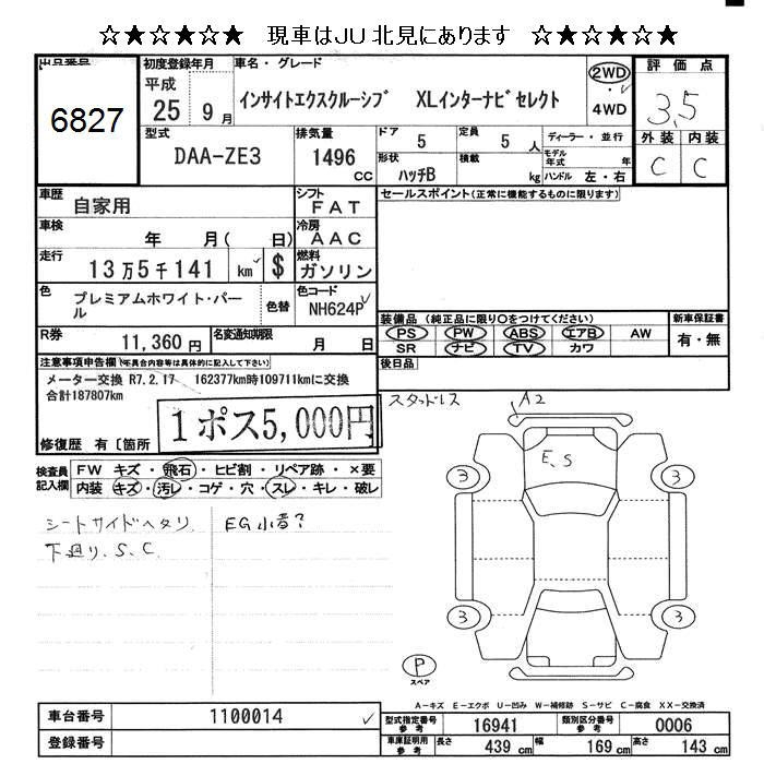 HONDA INSIGHT