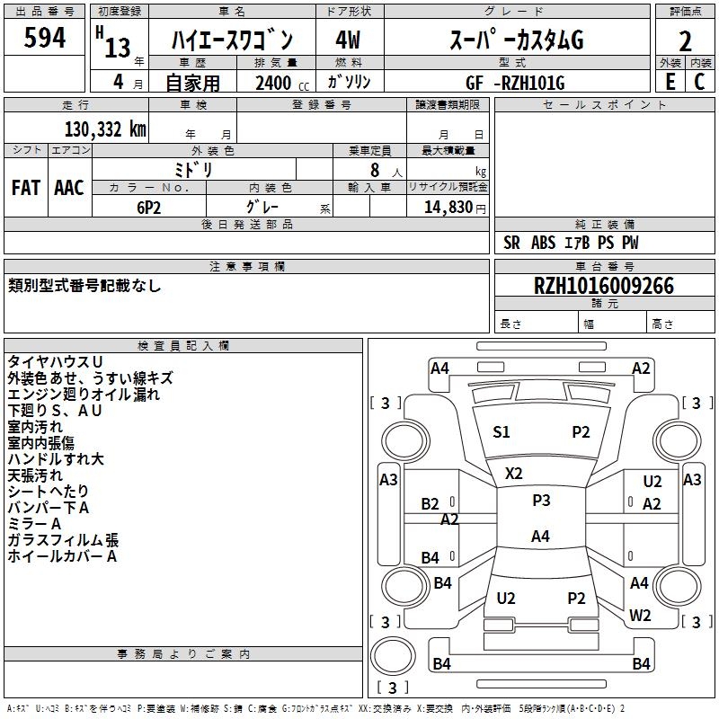 TOYOTA HIACE