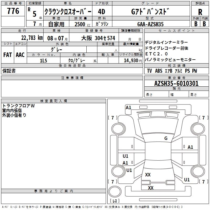 TOYOTA CROWN