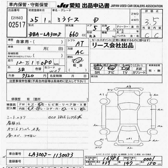 DAIHATSU MIRA E:S