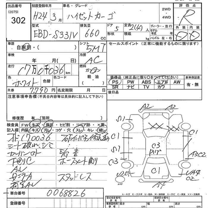 DAIHATSU HIJET