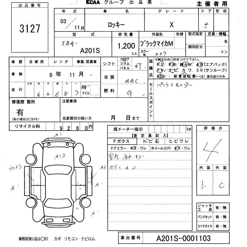 DAIHATSU ROCKY