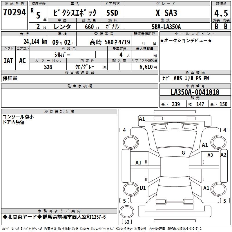 TOYOTA PIXIS EPOCH
