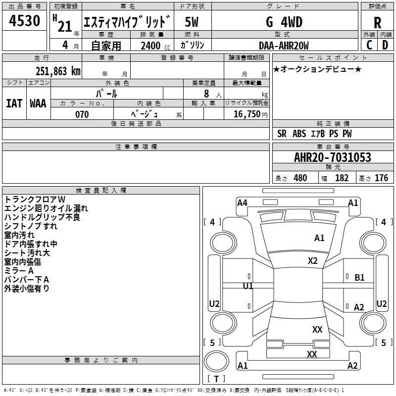 TOYOTA ESTIMA