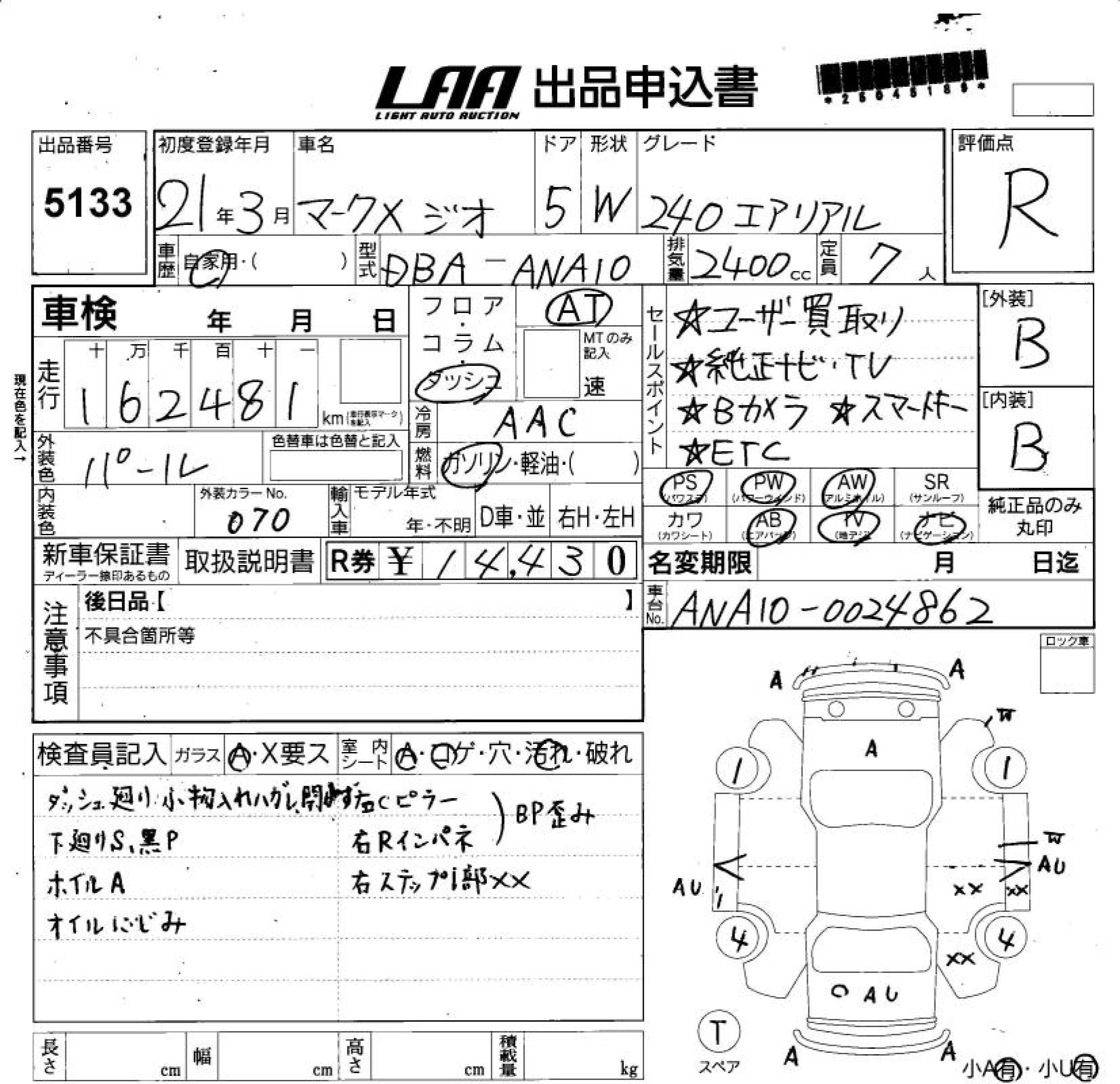 TOYOTA MARK X ZIO