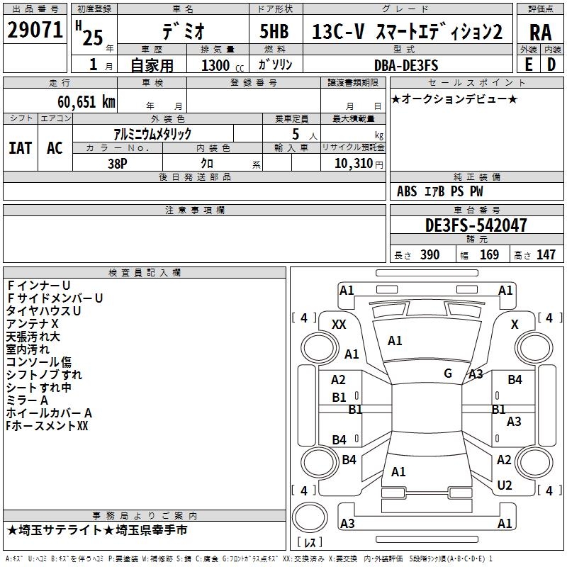 MAZDA DEMIO