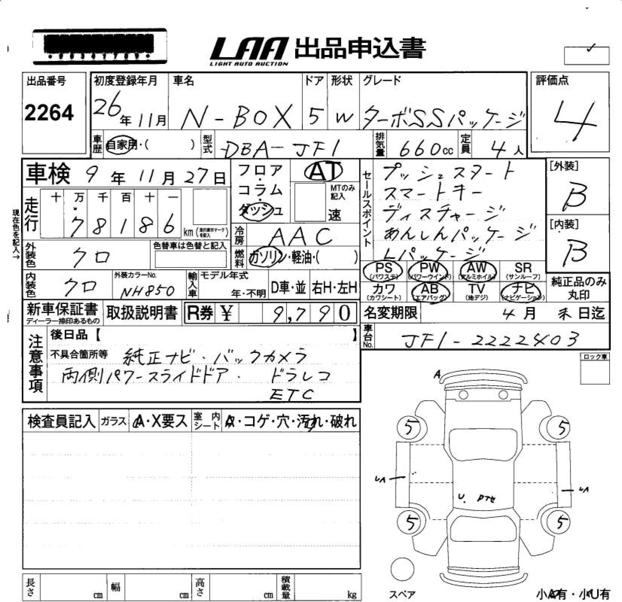 HONDA N-BOX