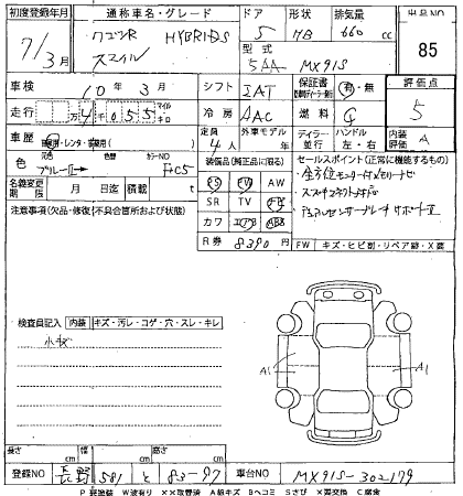 SUZUKI WAGON R SMILE