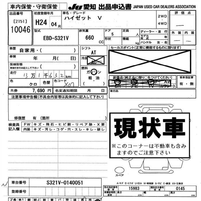 DAIHATSU HIJET