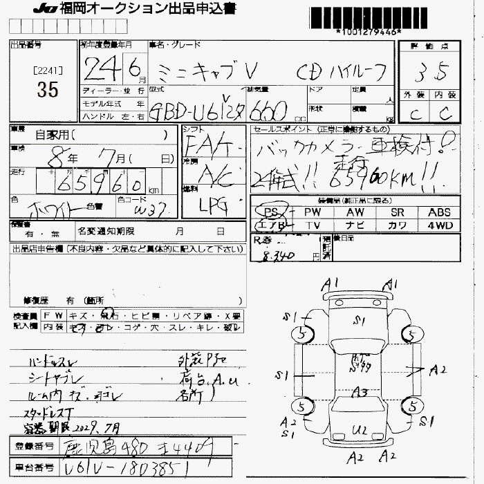 MITSUBISHI MINICAB