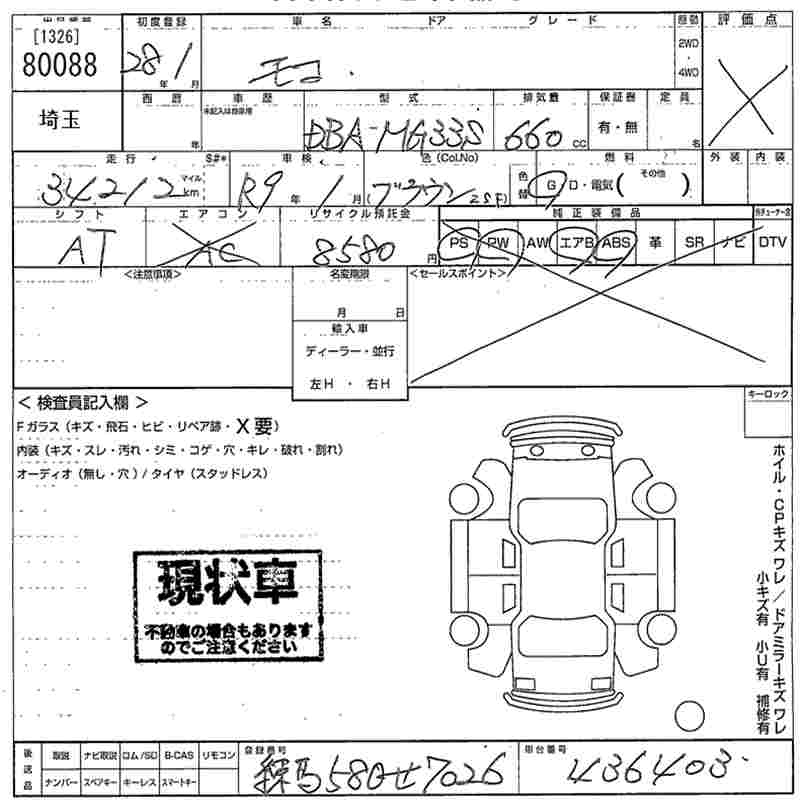 NISSAN MOCO