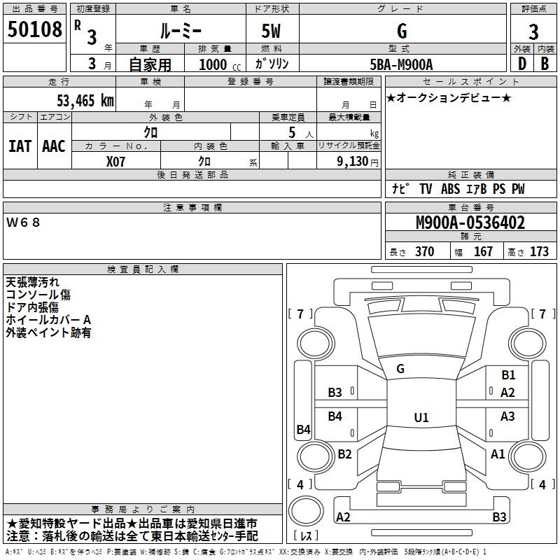 TOYOTA ROOMY