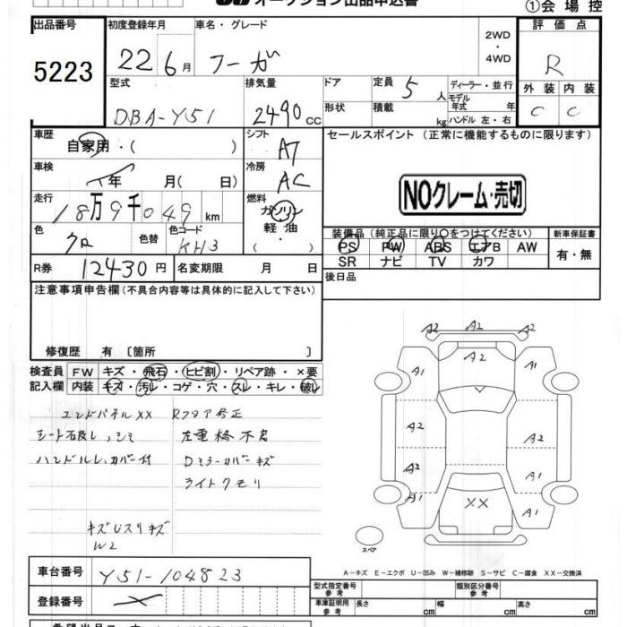 NISSAN FUGA