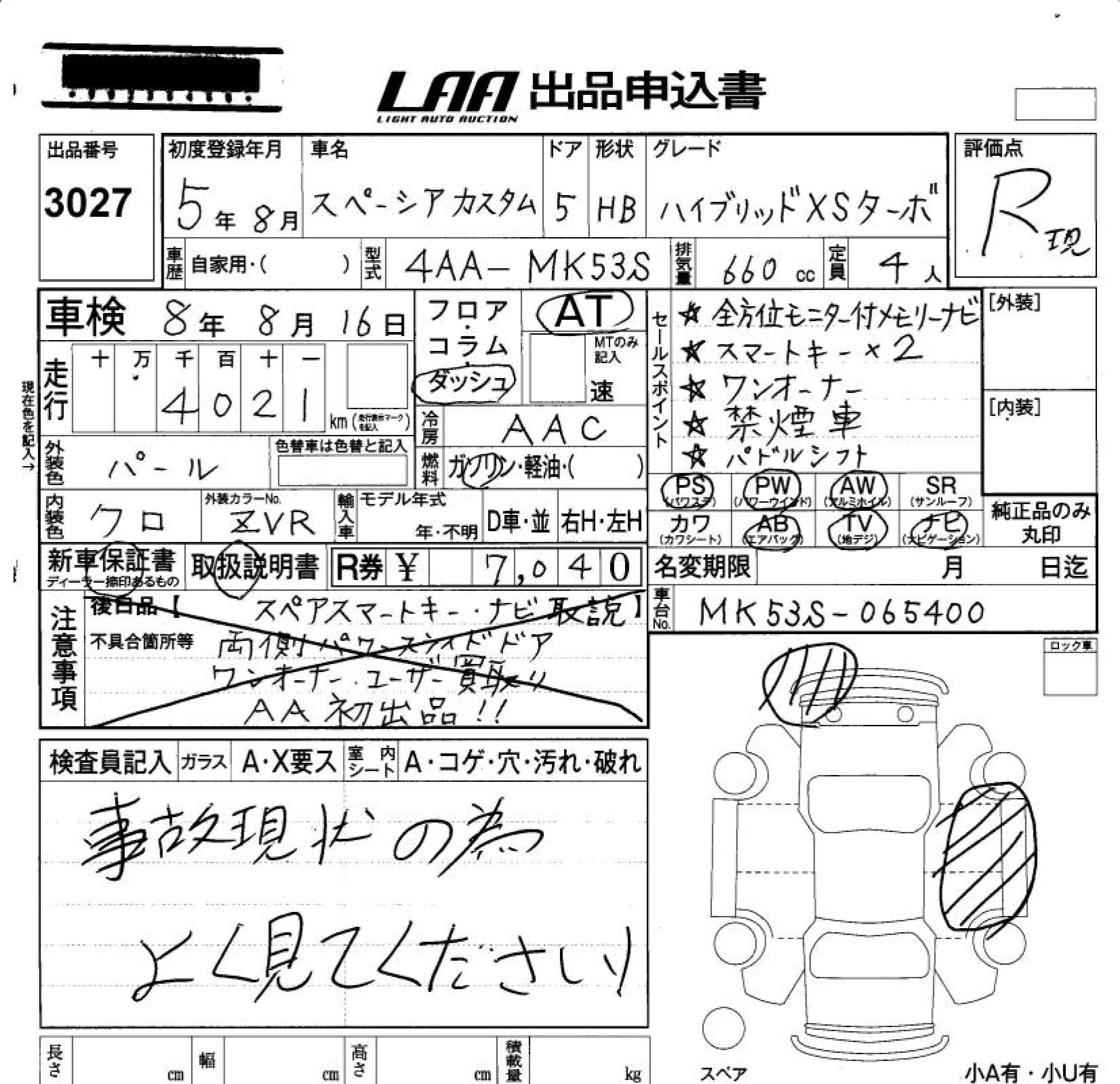 SUZUKI SPACIA