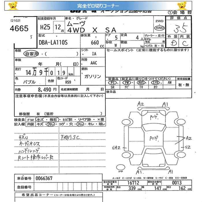 DAIHATSU MOVE