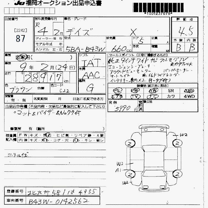NISSAN DAYZ
