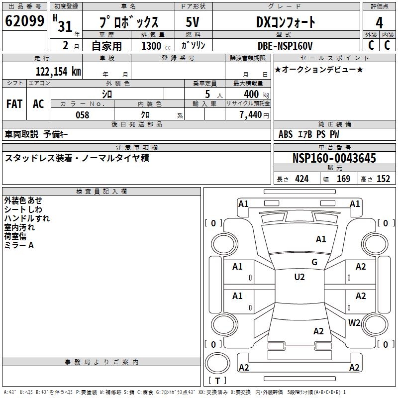 TOYOTA PROBOX