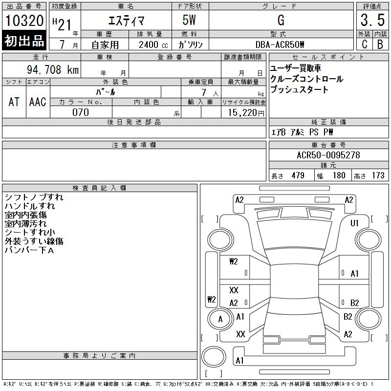 TOYOTA ESTIMA
