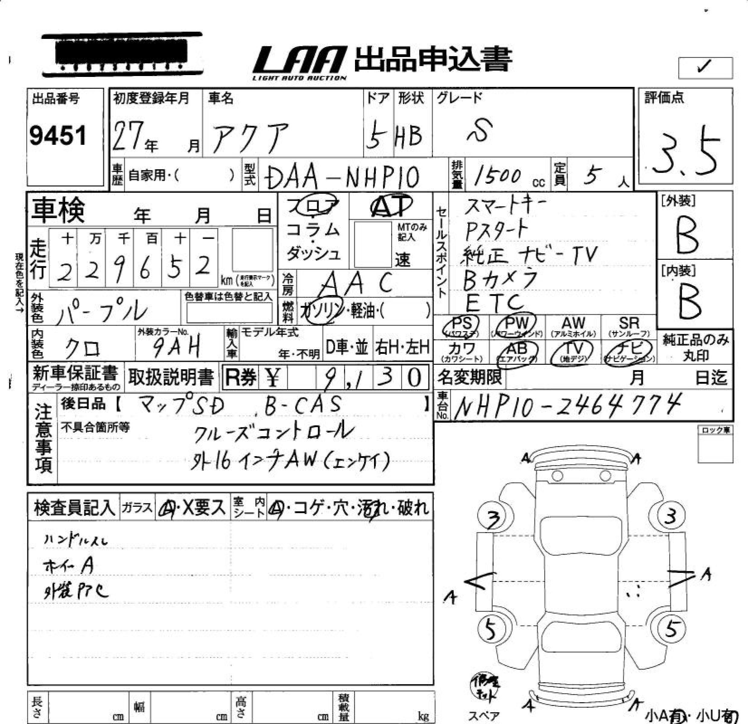 TOYOTA AQUA