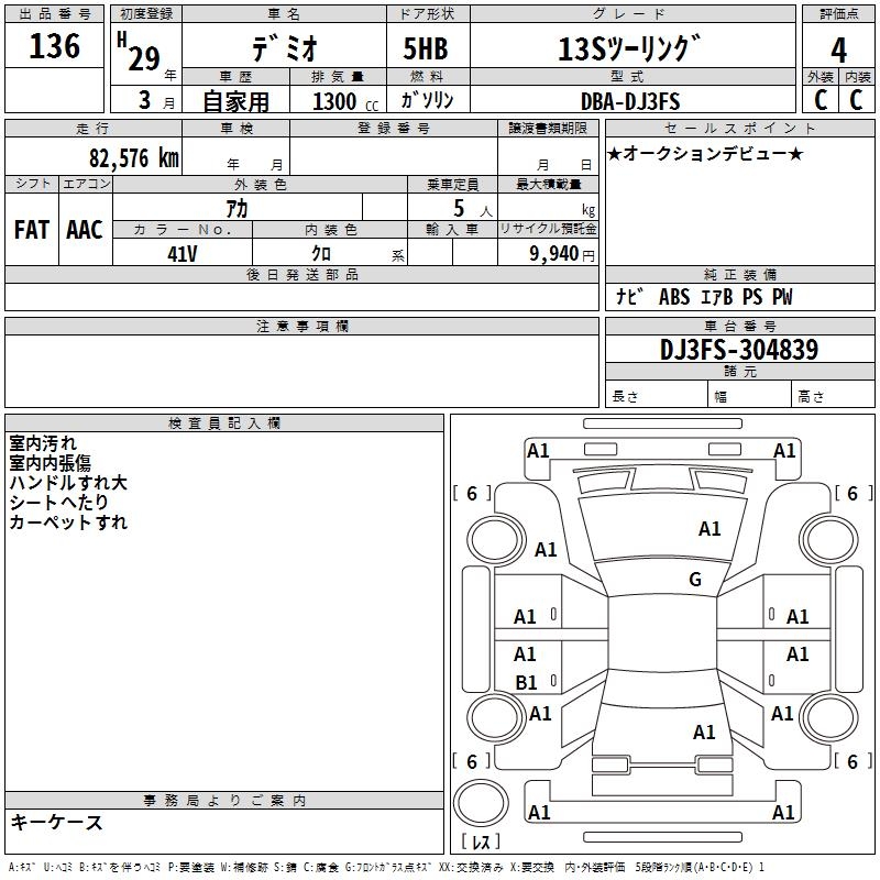 MAZDA DEMIO