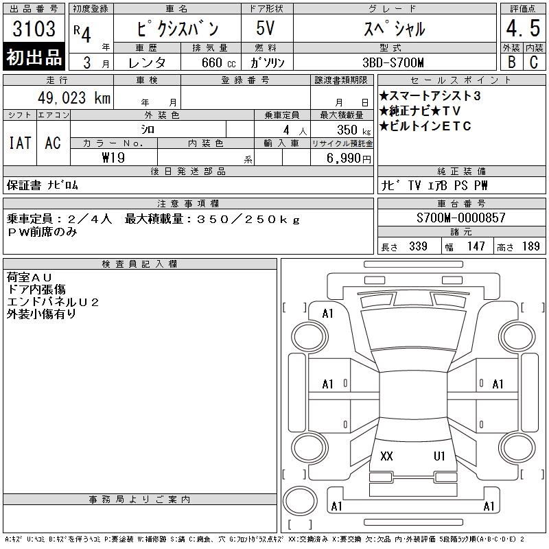 TOYOTA PIXIS VAN