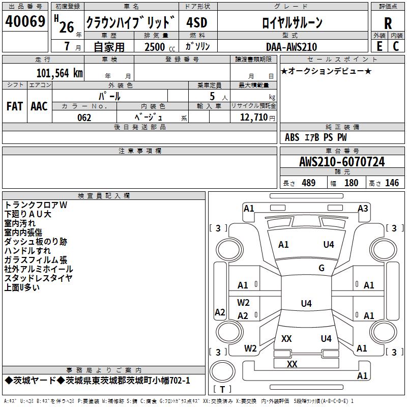 TOYOTA CROWN