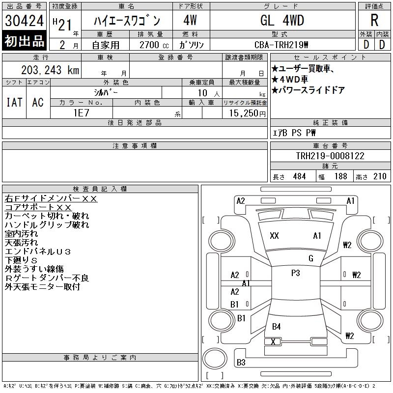 TOYOTA HIACE