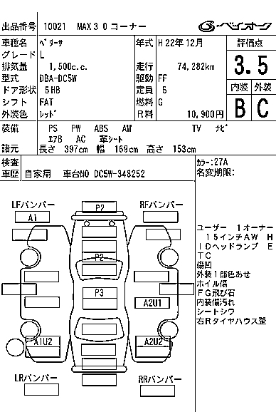 MAZDA VERISA