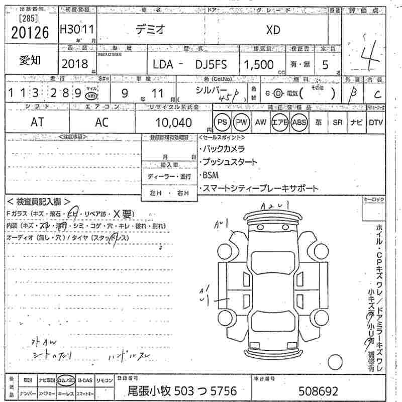 MAZDA DEMIO