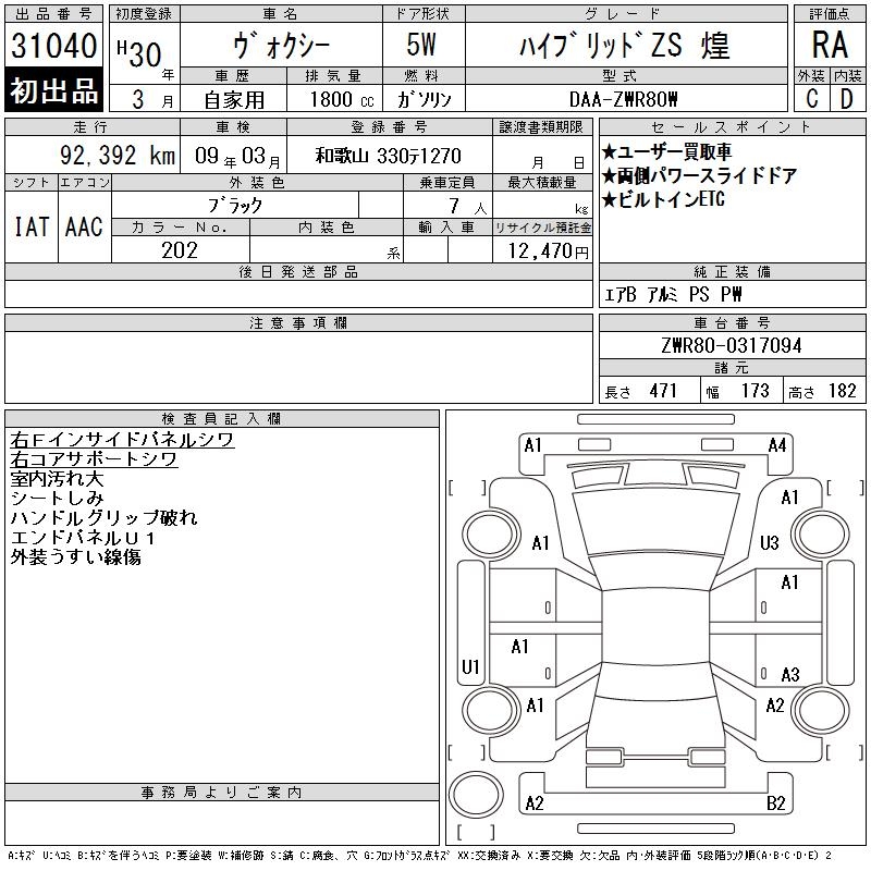 TOYOTA VOXY