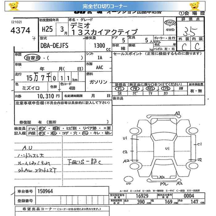 MAZDA DEMIO