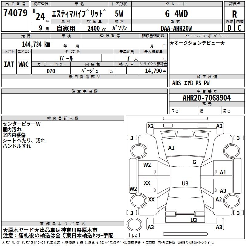 TOYOTA ESTIMA