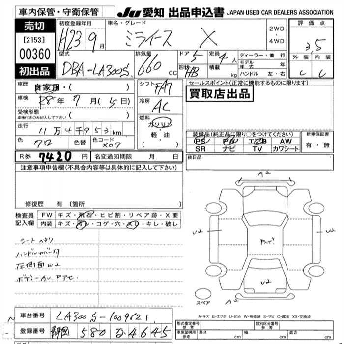 DAIHATSU MIRA E:S