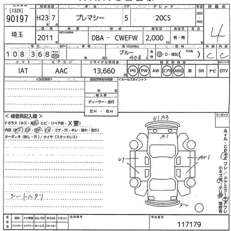 MAZDA PREMACY