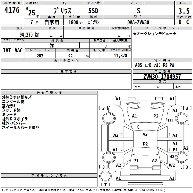 TOYOTA PRIUS