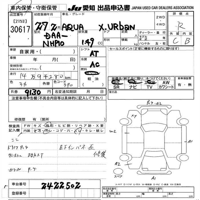 TOYOTA AQUA
