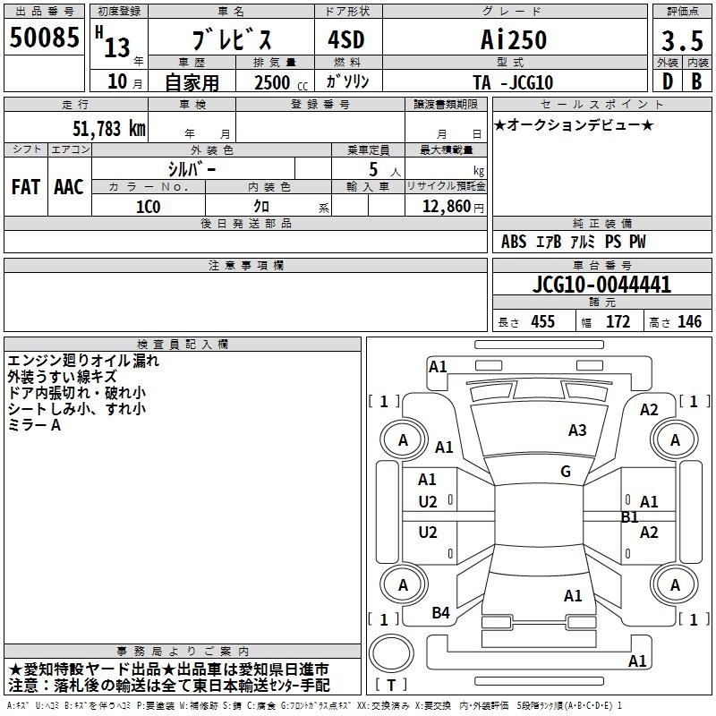 TOYOTA BREVIS