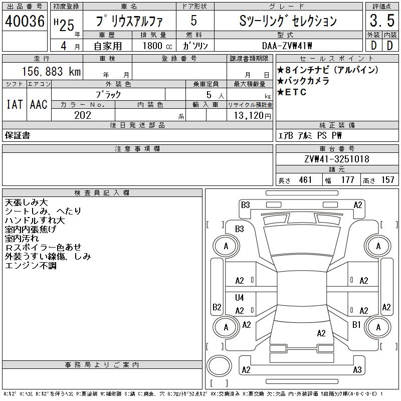 TOYOTA PRIUS ALPHA