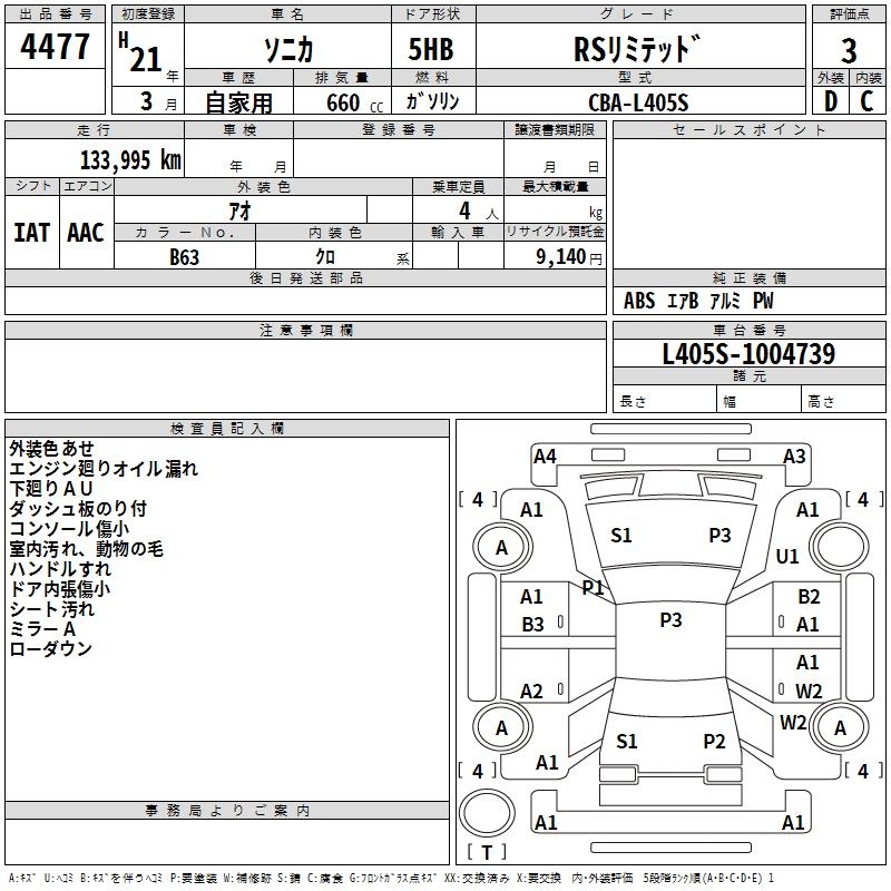 DAIHATSU SONICA