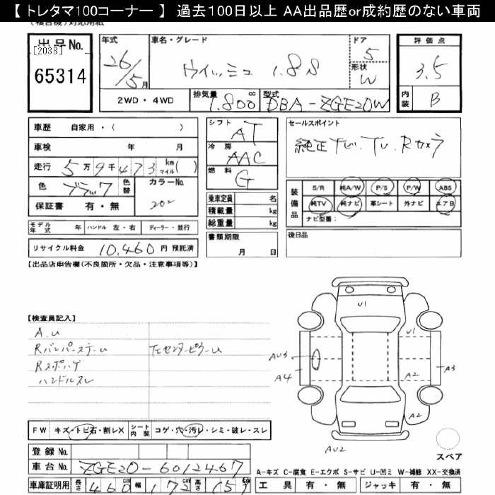 TOYOTA WISH