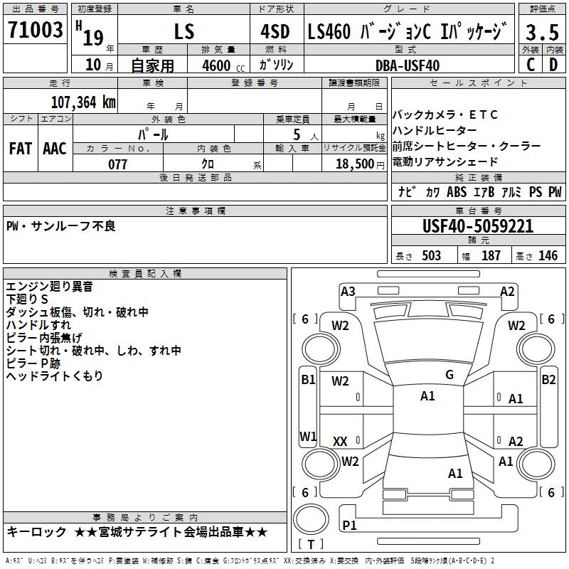 LEXUS LS460