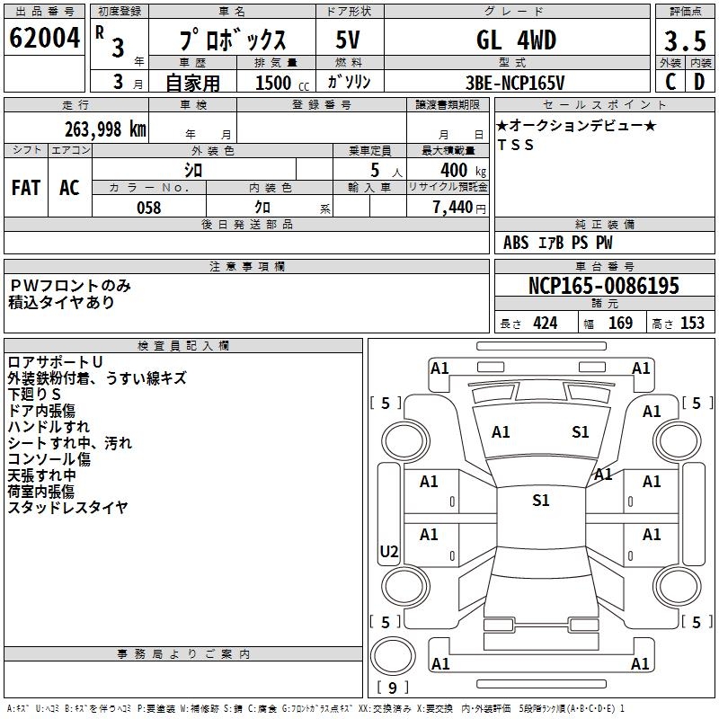 TOYOTA PROBOX