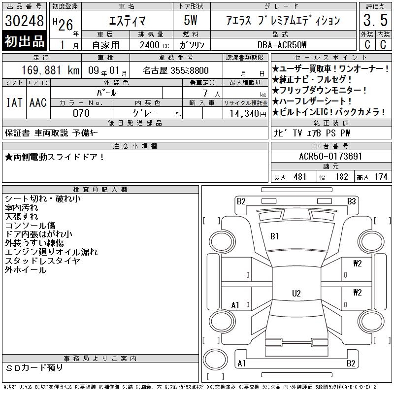 TOYOTA ESTIMA