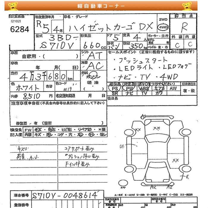 DAIHATSU ATRAI