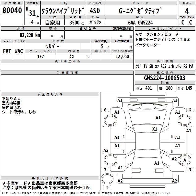 TOYOTA CROWN