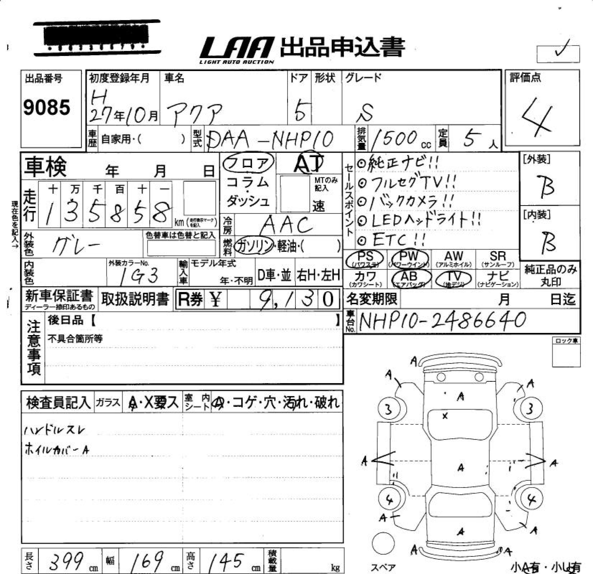 TOYOTA AQUA