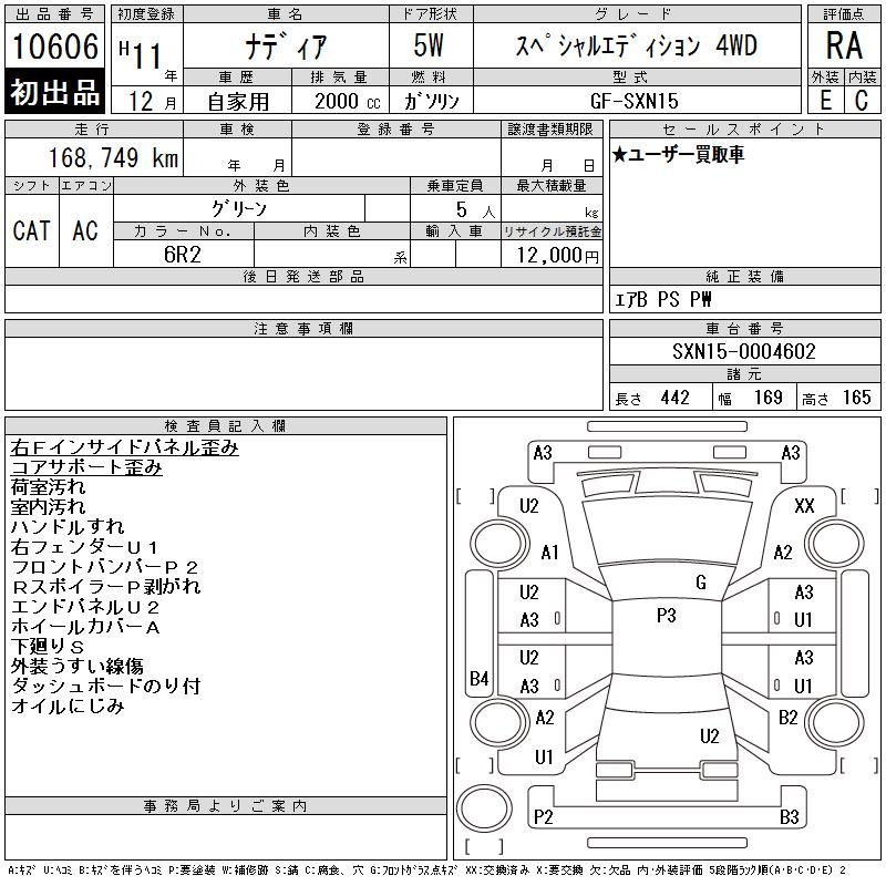 TOYOTA NADIA
