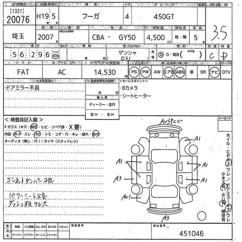 NISSAN FUGA