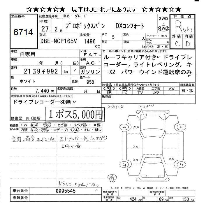 TOYOTA PROBOX