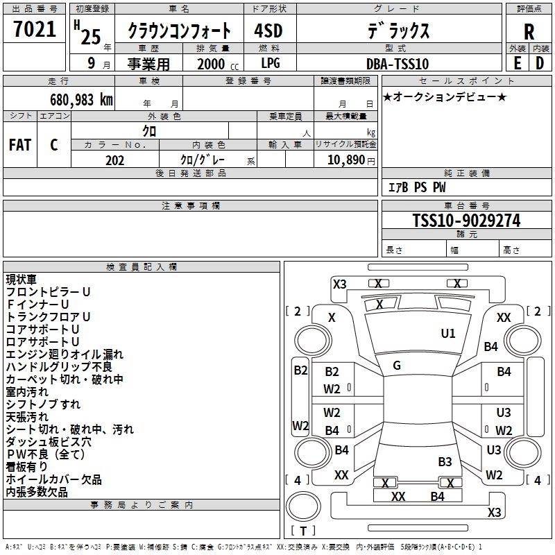 TOYOTA CROWN